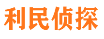 阳高寻人公司